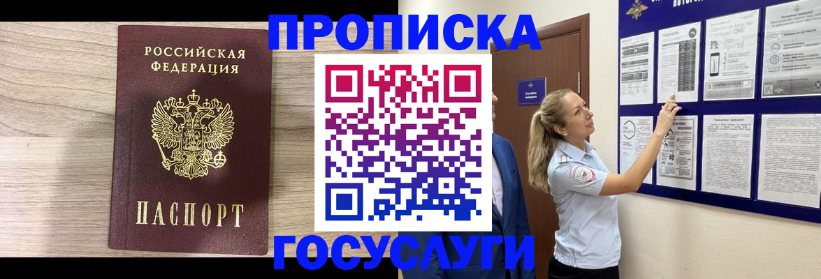 временная регистрация гарантия в Нефтекумске