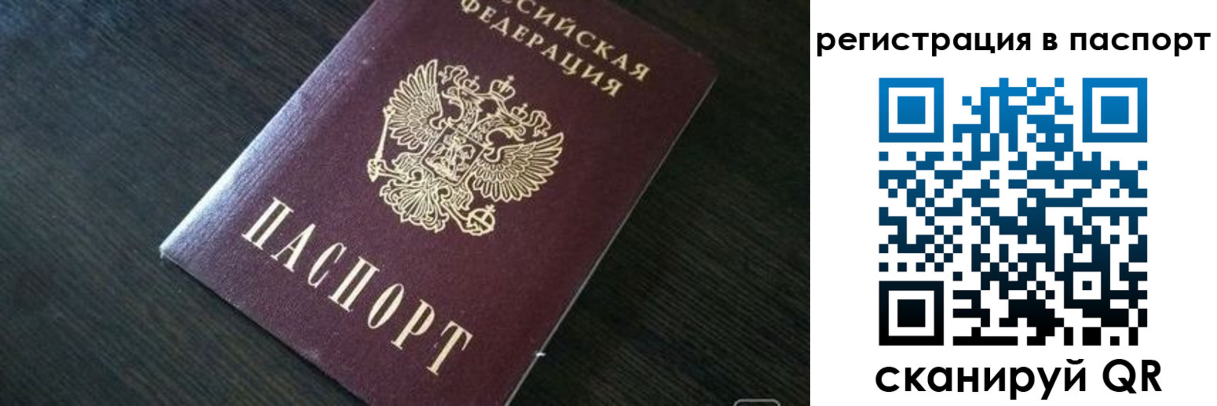 прописка в квартире в Нефтекумске