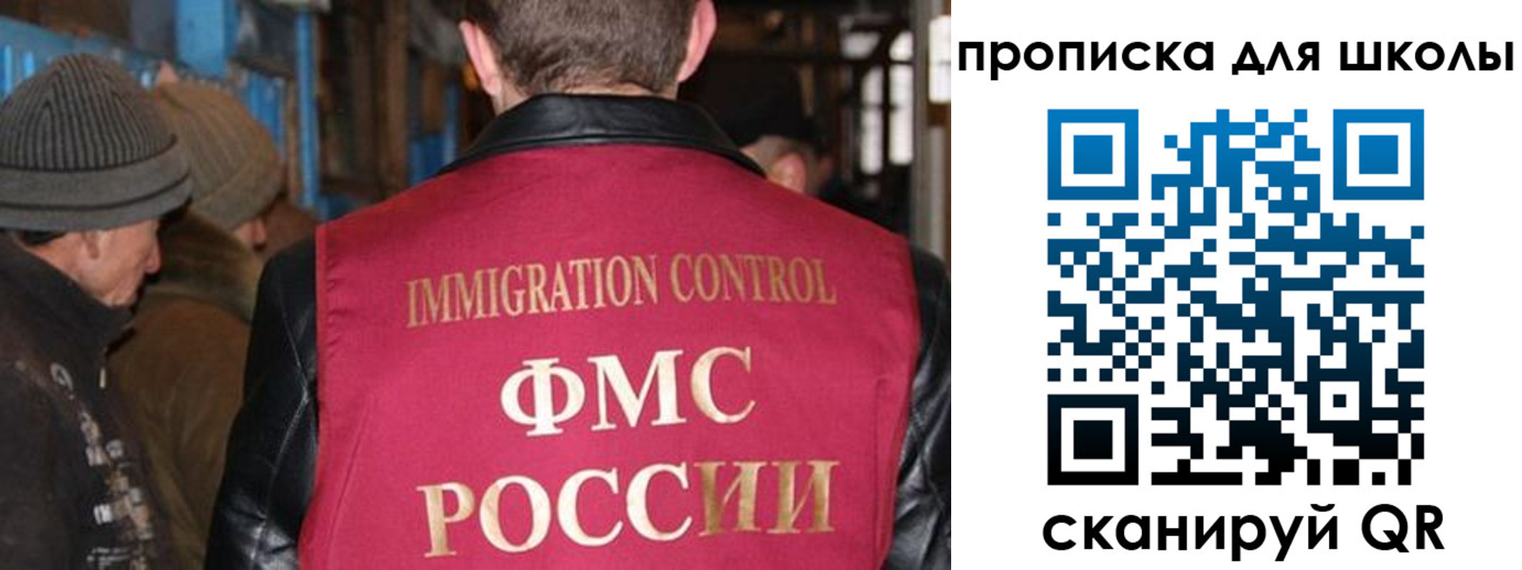 прописка в Нефтекумске