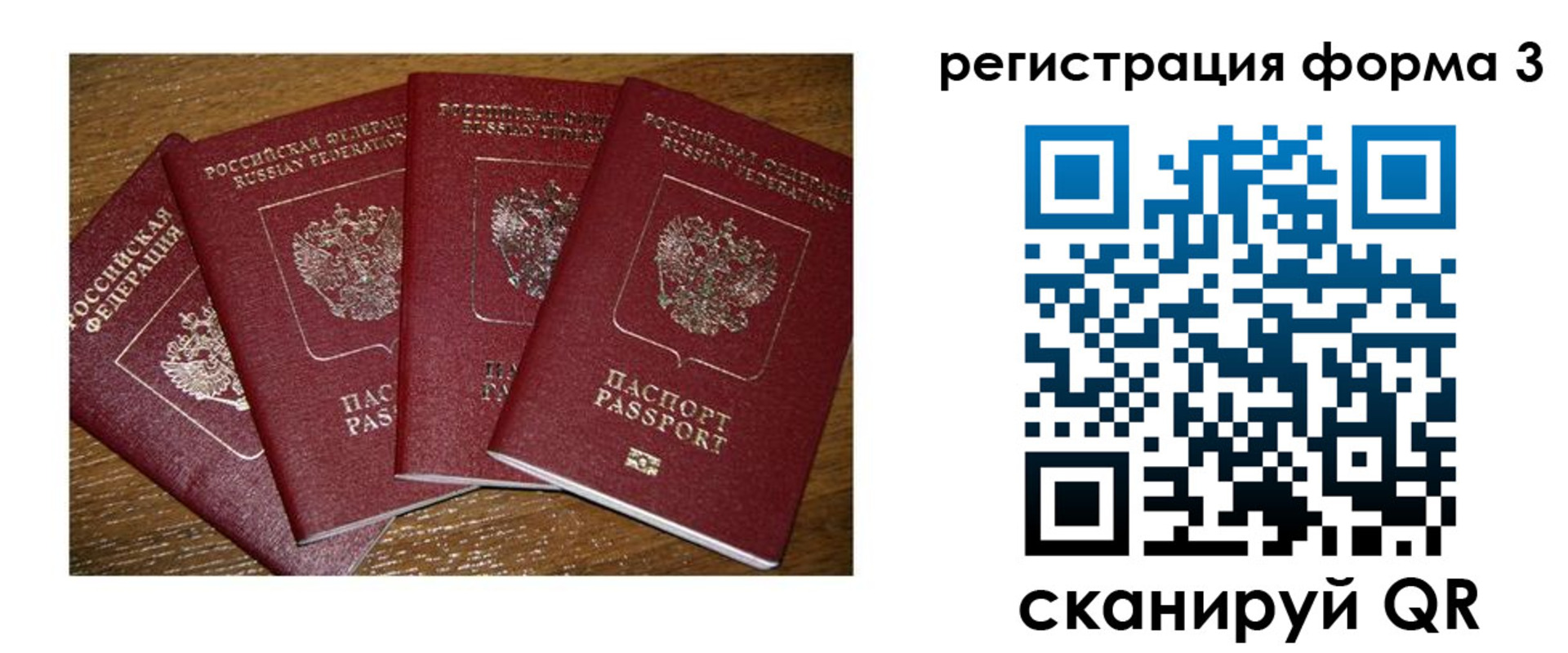 миграционный учет в Нефтекумске