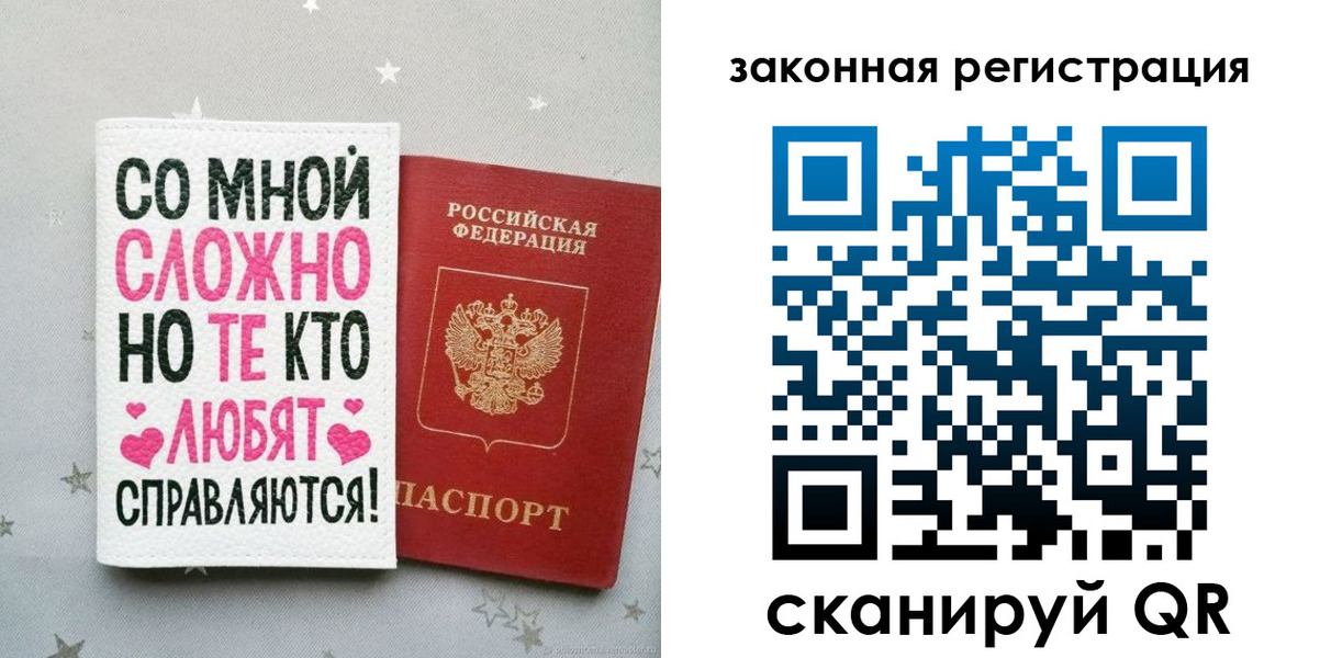 прописка законно в Нефтекумске