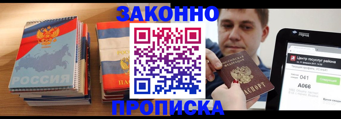 найти адрес прописки в Нефтекумске