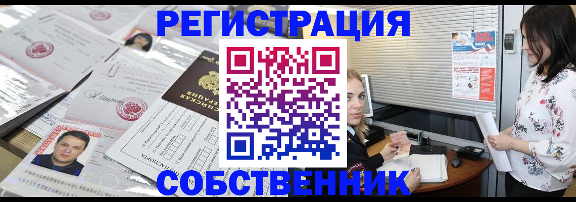 прописка для работы в Нефтекумске