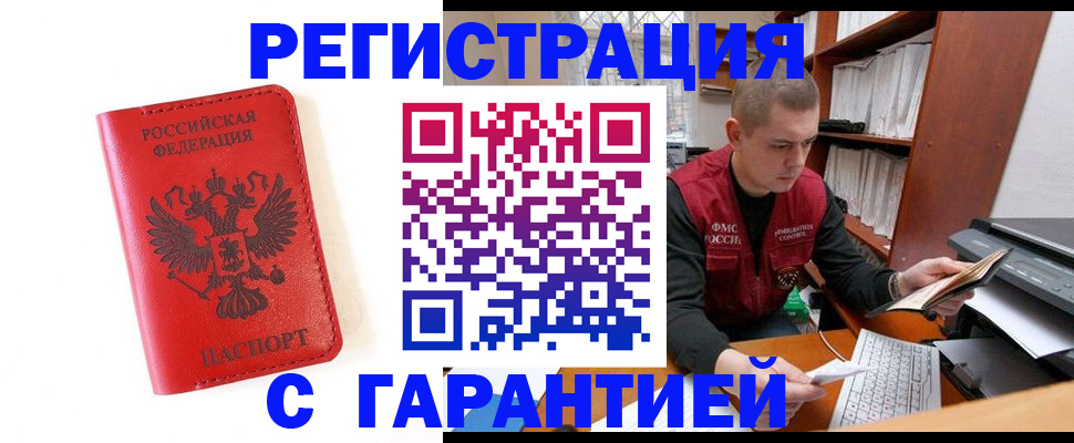 временная прописка в Нефтекумске