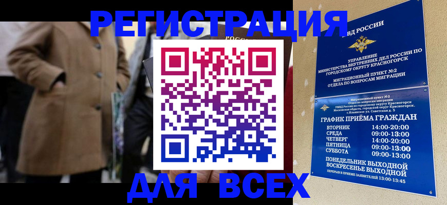 прописка в квартире в Нефтекумске