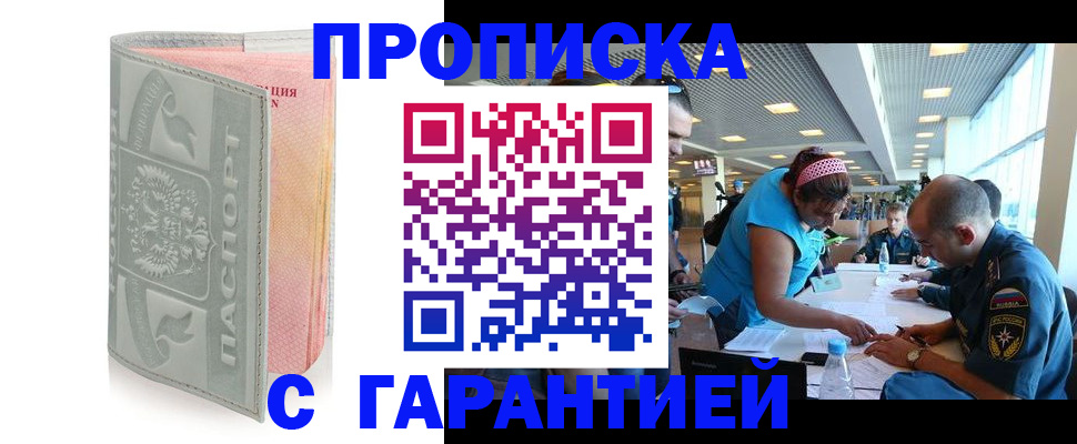 прописка поиск в Нефтекумске