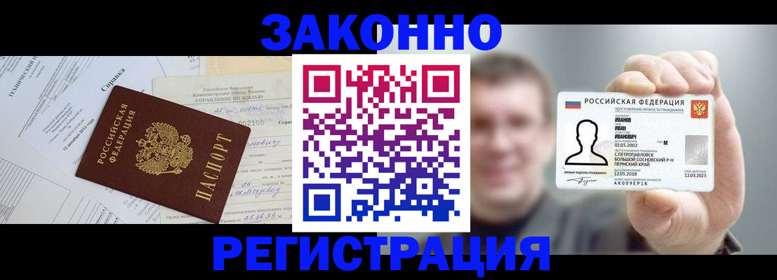 прописка от собственника в Нефтекумске