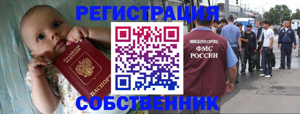 прописка для военкомата в Нефтекумске